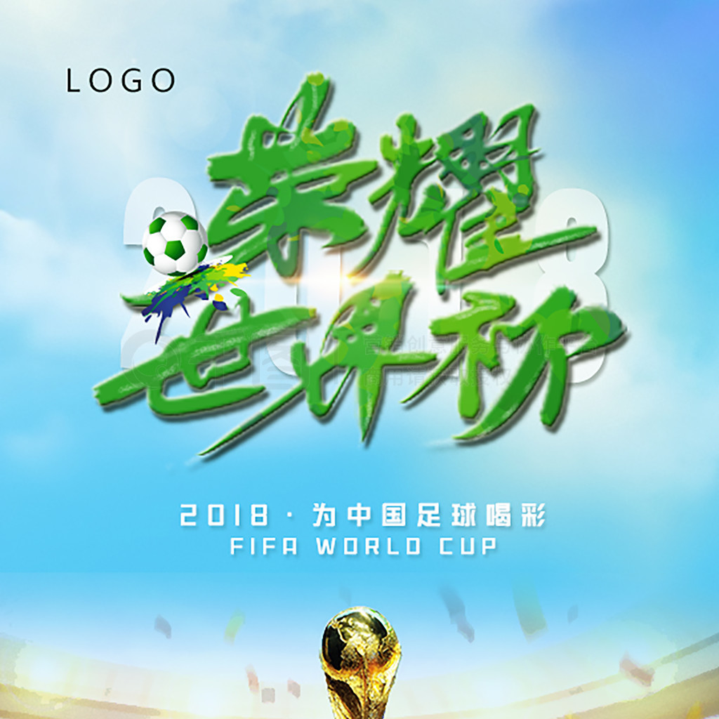 通过顽