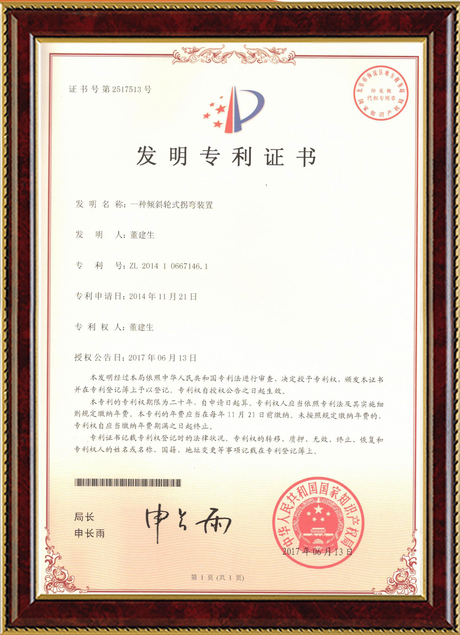 jrs低调看高清直播变频器,jrs低调看高清直播轮衬,jrs低调看高清直播驱动轮构件,湖南jrs低调看高清直播有限公司