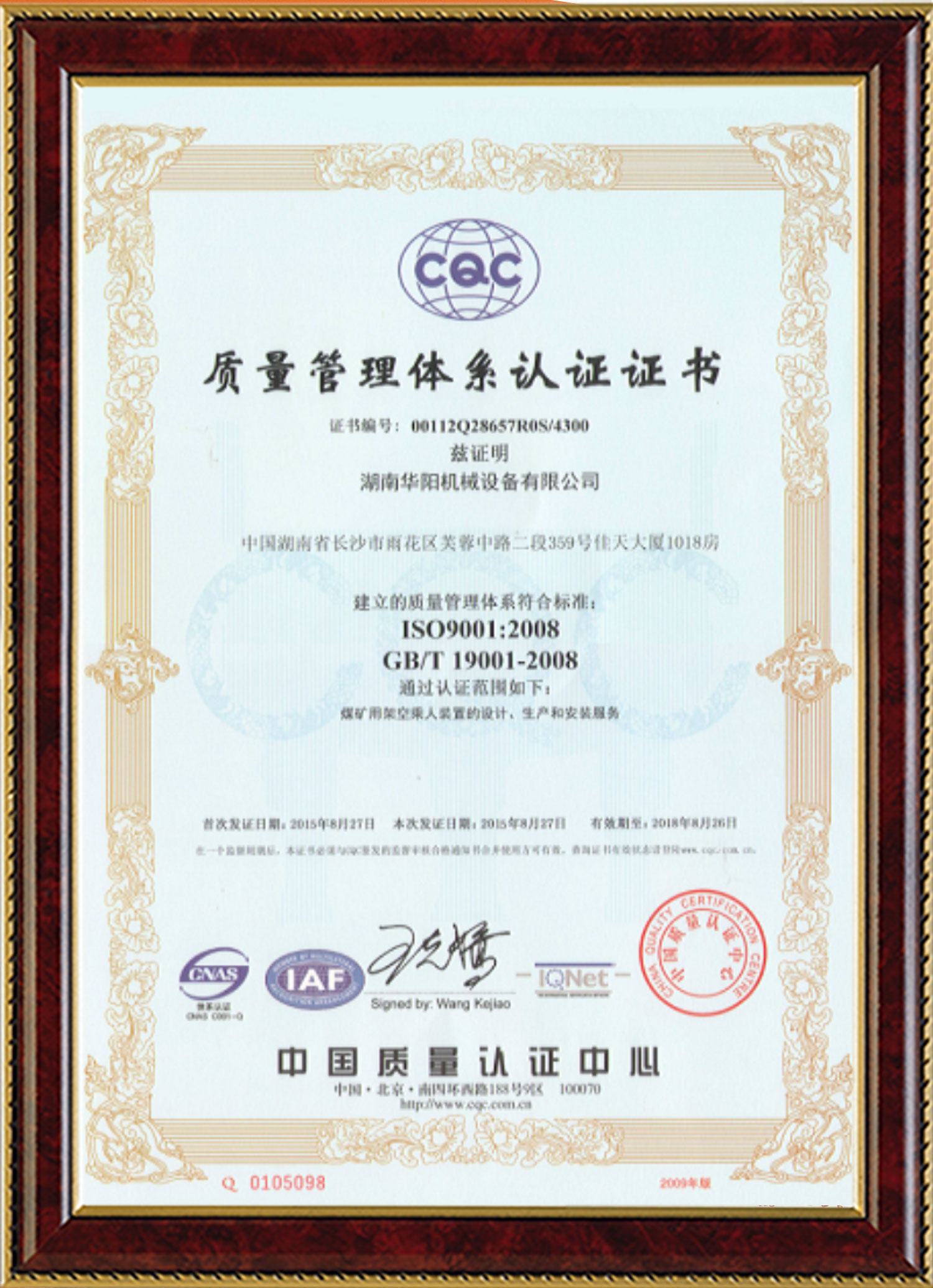 jrs低调看高清直播变频器,jrs低调看高清直播轮衬,jrs低调看高清直播驱动轮构件,湖南jrs低调看高清直播有限公司