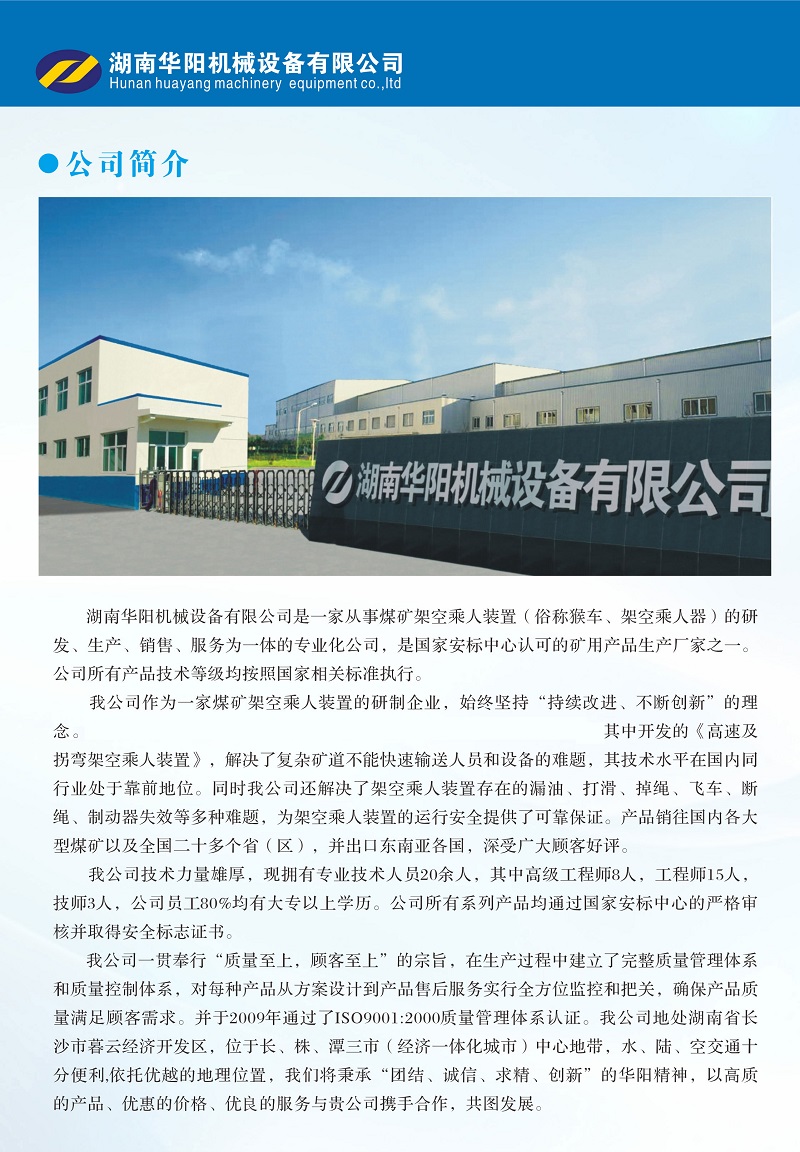 jrs低调看高清直播变频器,jrs低调看高清直播轮衬,jrs低调看高清直播驱动轮构件,湖南jrs低调看高清直播有限公司