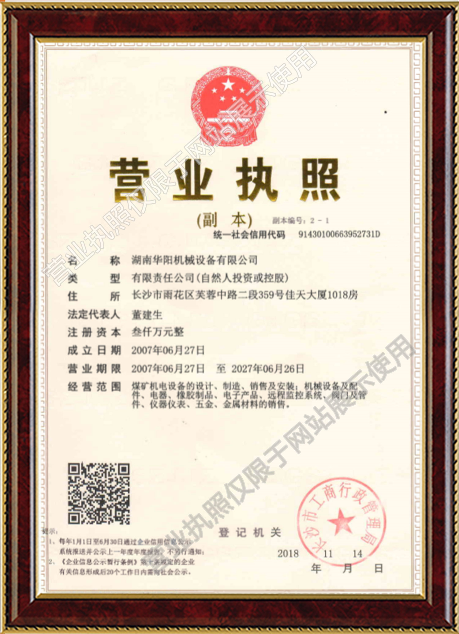 jrs低调看高清直播变频器,jrs低调看高清直播轮衬,jrs低调看高清直播驱动轮构件,湖南jrs低调看高清直播有限公司